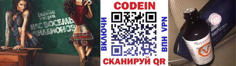 Кодеиновый сироп Lean Purple Drank наркота Кудрово
