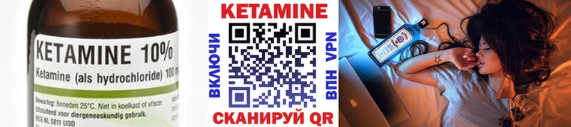 что такое   Кудрово  Кетамин ketamine 
