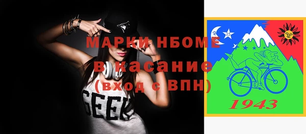 метамфетамин Осинники