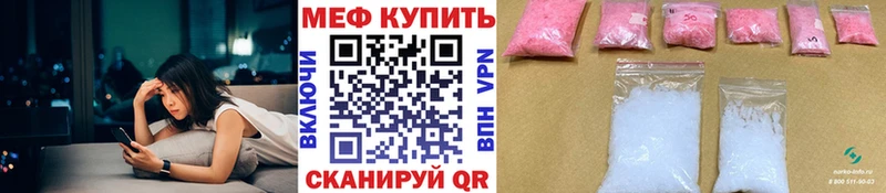 Мефедрон кристаллы Кудрово