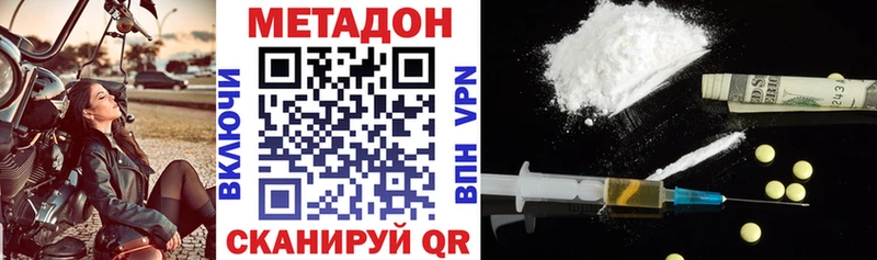 Метадон VHQ Кудрово