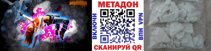 МЕТАДОН VHQ  Кудрово 